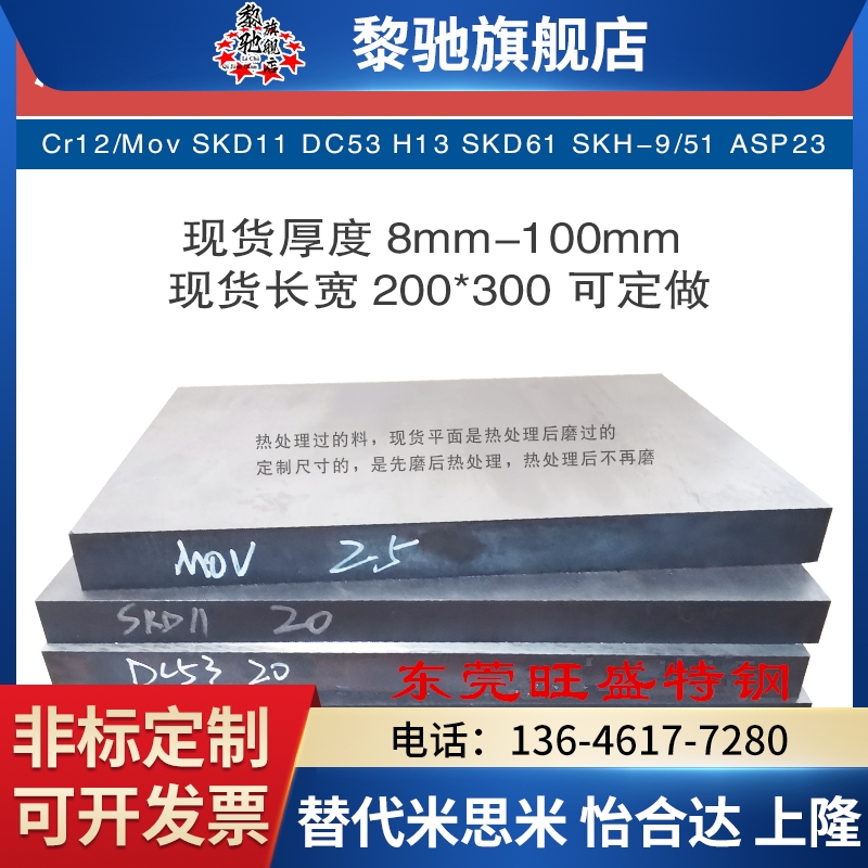 1cr13 2cr13 3cr13 4cr13 sus430F 440c 9cr18mo不锈钢 圆棒 钢板 - 图2