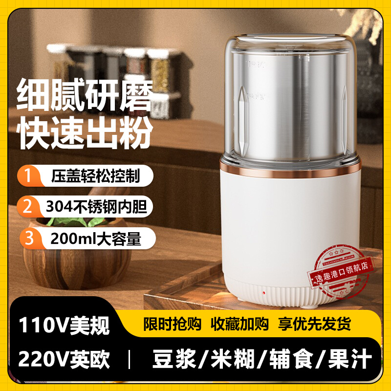 新品110V美规日规出口磨粉机药材研磨机小型杂粮咖啡豆调料辅食打