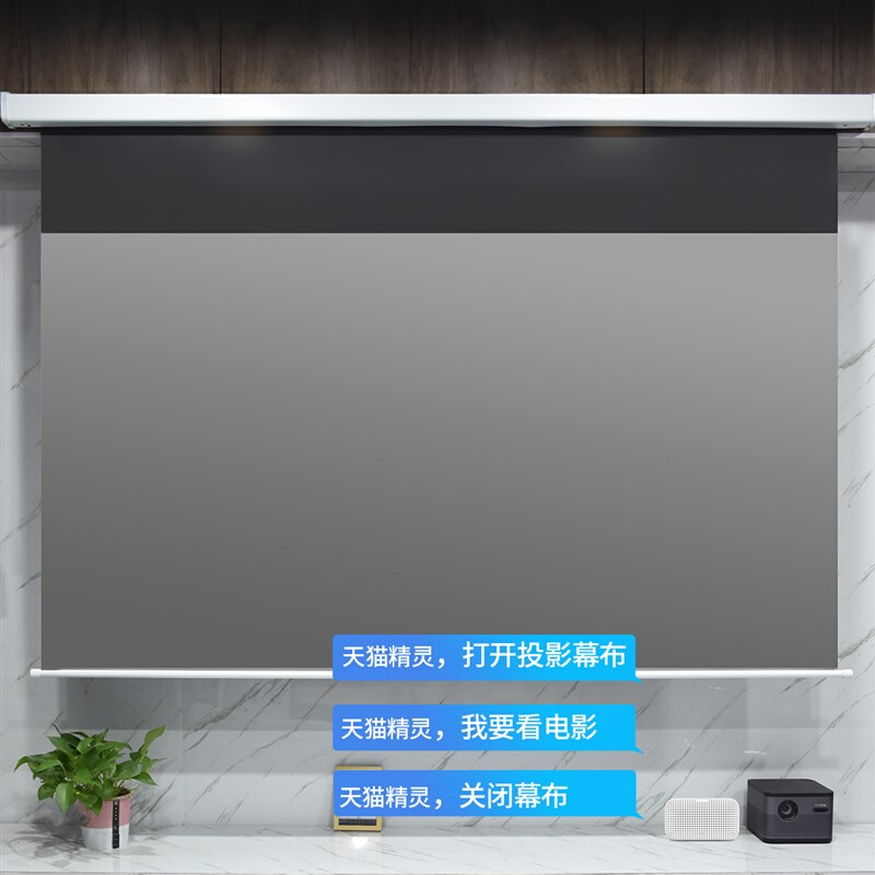 VCCG微镜光学家用菲涅尔电动抗光幕遥控升降隐藏卧室客厅投影幕布