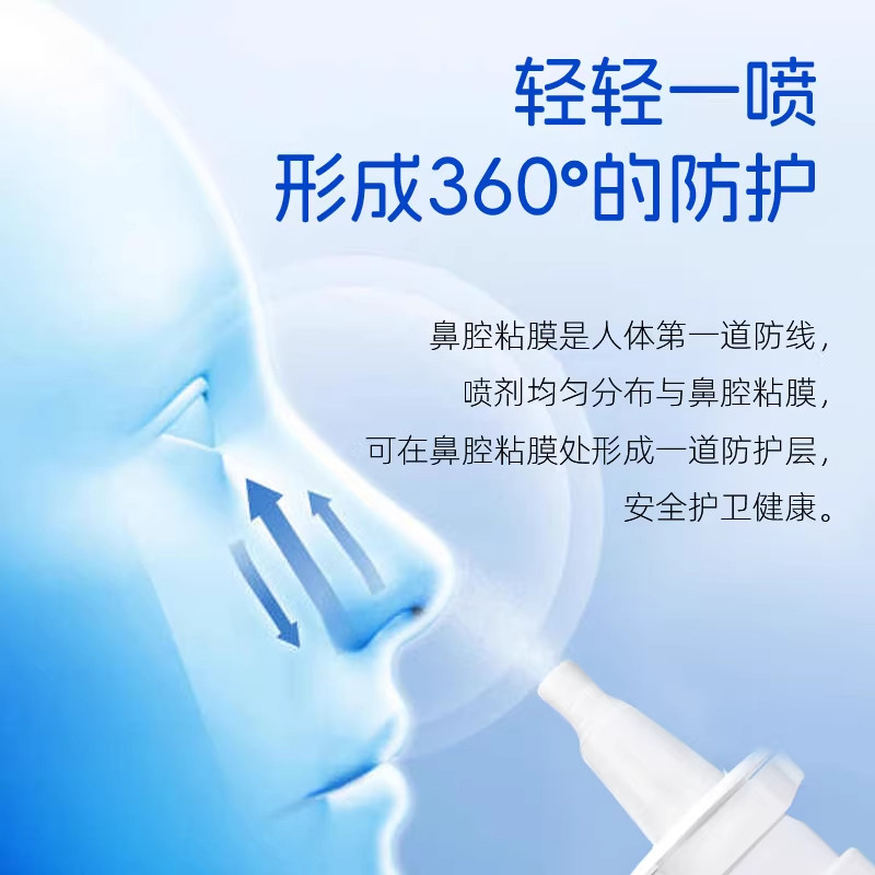 【新品出行装】apollobio阿东液体口罩喷雾剂八合一出行鼻喷10ml,淘宝优惠券,粉丝福利购,淘宝优惠卷