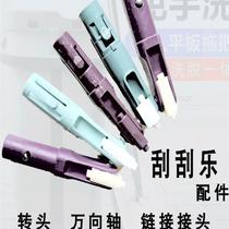 Flat Mop Accessories Mop Head Connection Shaft Universal Rotary Shaft Mop Rod Connection Head Universal Free Hand Wash Replacement