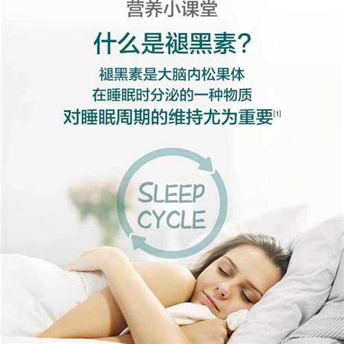 汤臣倍健褪黑素安瓶助眠官方旗舰正品睡眠片退褪黑色素30片非软糖 - 图0