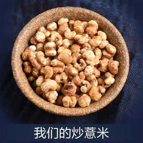 赤小豆和薏米炒熟红豆薏米芡实茶茯苓祛濕茶去濕气排红薏米薏仁茶 - 图0