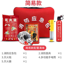 Fire Emergency Kits Personal Home Preparedness Anti-Gas Mask Fire Blanket Fire Extinguishers First Aid Kits Hand Electric Safety Hammer