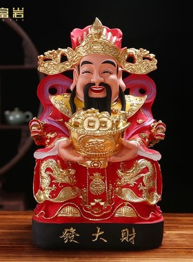 财神爷佛像招财家用供奉摆件树脂店铺办公室公司开业比Z干文财神