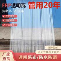 Transparent tile lighting Vagthickness PCpc transparent tile Endurance Plate Plastic Fibreglass Fiberglass Roof Canopy Rain Shed