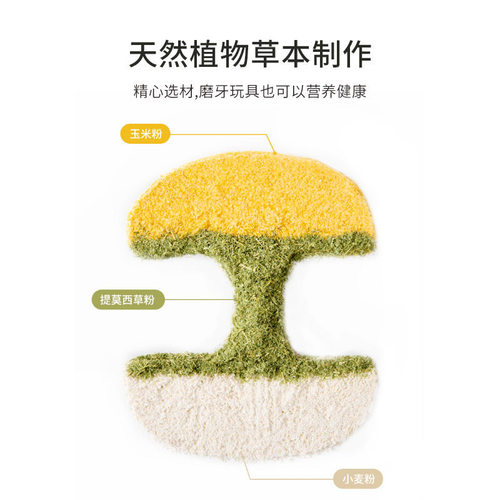 仓鼠粮食苹果核磨牙棒金丝熊解闷营养小零食磨牙玩具造景用品大全 - 图2