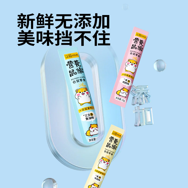 仓鼠鼠条金丝熊多肉益肠胃营养条零食鼠鼠补充营养膏辅食专用用品,淘宝优惠券,粉丝福利购,淘宝优惠卷