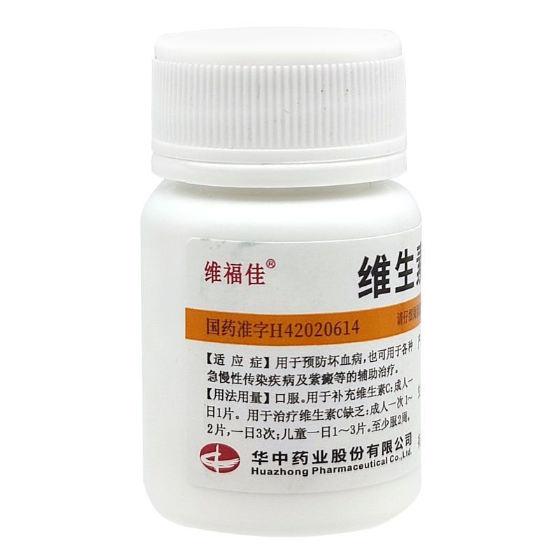 维福佳 维生素C片 100mg*100片/盒 - 图2