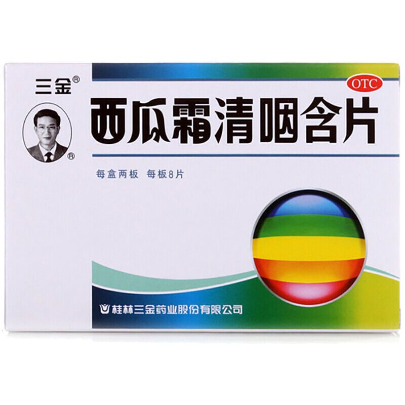 三金 西瓜霜清咽含片 1.8g*16片/盒 - 图0