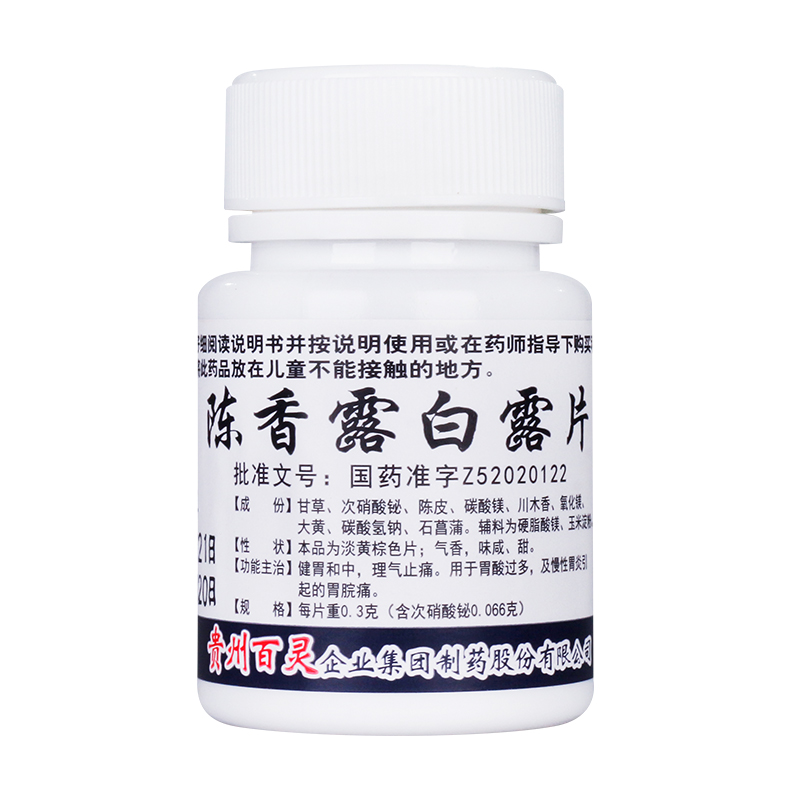 百灵鸟 陈香露白露片 300mg*100片/盒 健胃和中理气止痛胃酸 - 图1