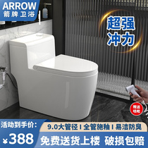 Arrow Board Toilet Home Toilet Seat Poo Water Saving Silent Deodorant Large Pipe Diameter Siphon Type Ceramic Small Family Type Sitting Toilet