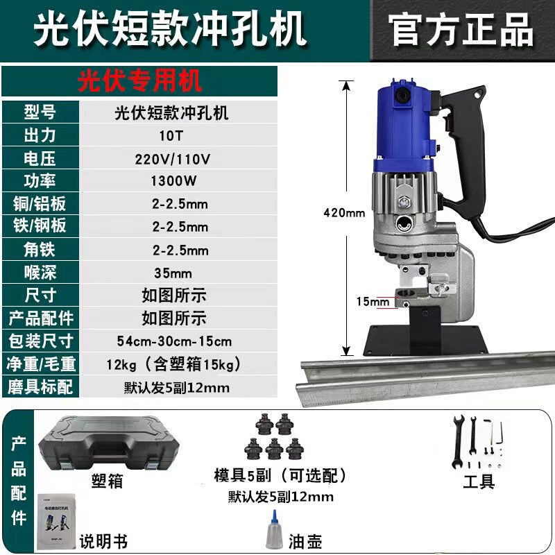 光伏支架电动液压冲孔机镀锌C型钢U型槽钢角铁扁铁干挂开打孔机器 - 图2