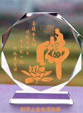 菩提本无树明镜亦非台本来无一物何处惹尘埃水晶摆件佛堂玄关摆台