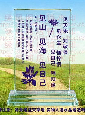 见山见海见自己水晶摆件书房桌面摆台家居家饰玄关摆饰禅摆件创意