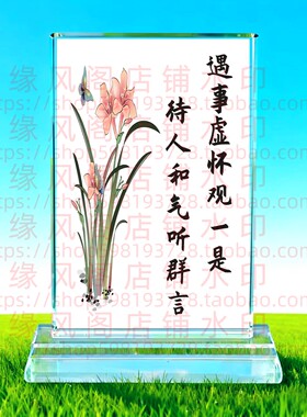 遇事虚怀观一是水晶摆台文化桌面礼品公司节日奖杯送礼商务装饰品