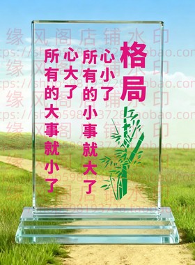 格局水晶摆件学校读书励志座右铭礼品书房桌面公司摆台家居装饰品