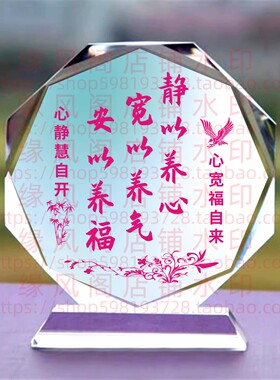 静以养心宽以养气安以养福水晶摆件书房桌面摆台办公室励志座右铭