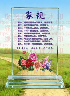 家规水晶摆件书房桌面公司摆台装饰读书励志座右铭家饰品学校礼品