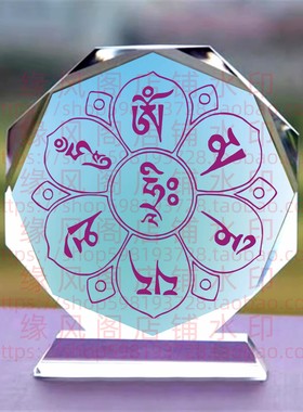 结缘六字大明咒水晶摆件家居佛堂玄关摆件供养摆台桌面摆饰装饰品