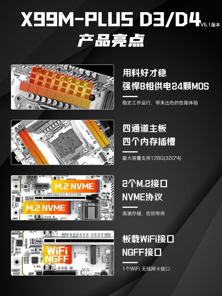 精粤 X99主板DDR3/4全系列主板台式机电脑多开2011针游戏多开渲染 - 图1