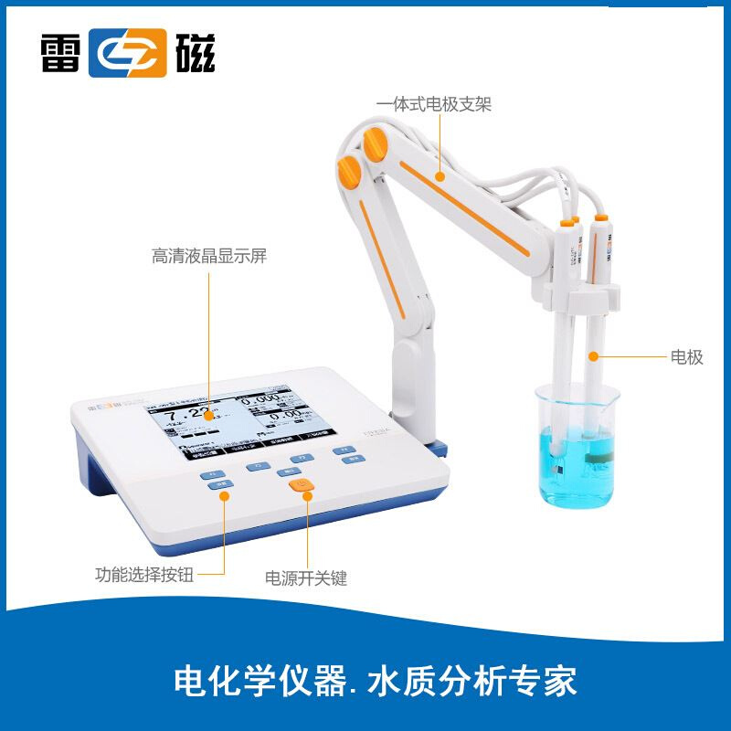 雷磁DZS-706F型多参数分析仪智能检测自动识别液晶触屏水质测试仪 - 图1