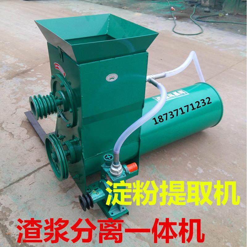 大型薯类打粉机红薯淀粉机土豆莲藕葛根磨粉机红薯打浆过滤一体机,淘宝优惠券,粉丝福利购,淘宝优惠卷