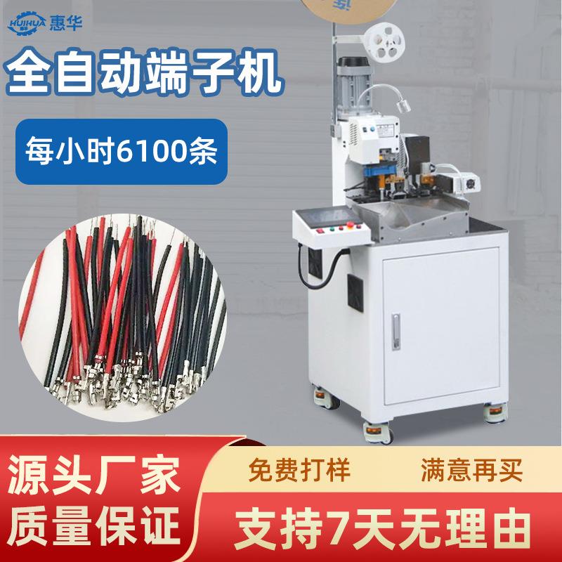 全自动单头端子机双头剥打机电子线裁线浸锡上锡机五线打端沾锡机 - 图1
