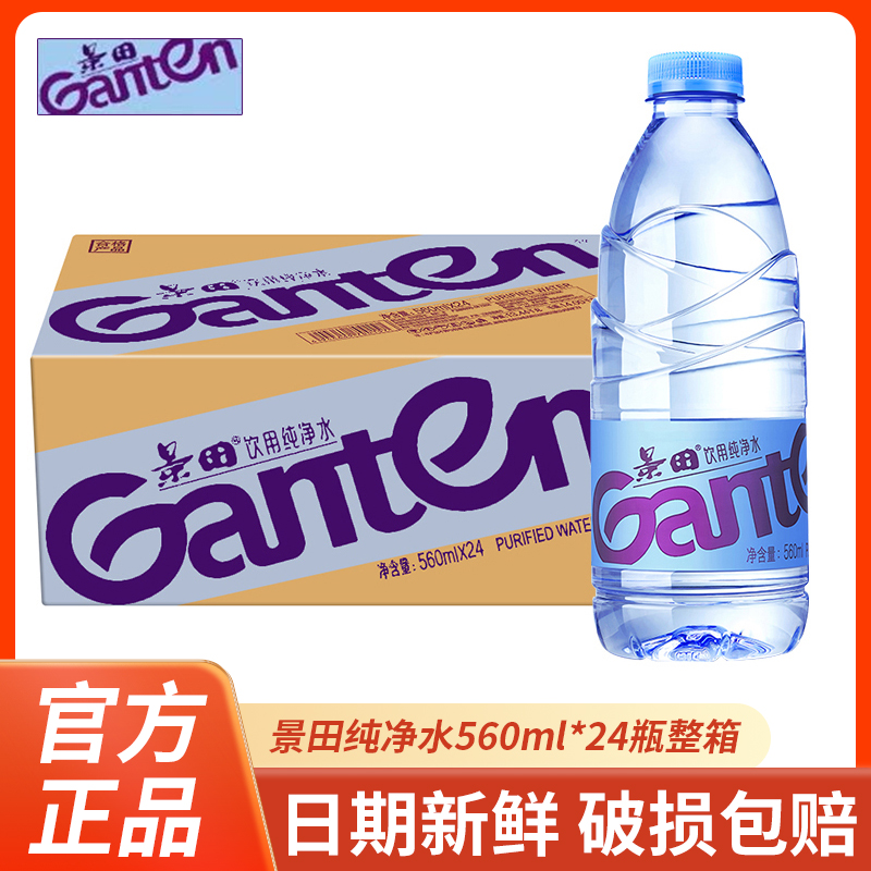 Jingtian pure water 560ml*24 bottles full box business drinking water wholesale non-mineral water