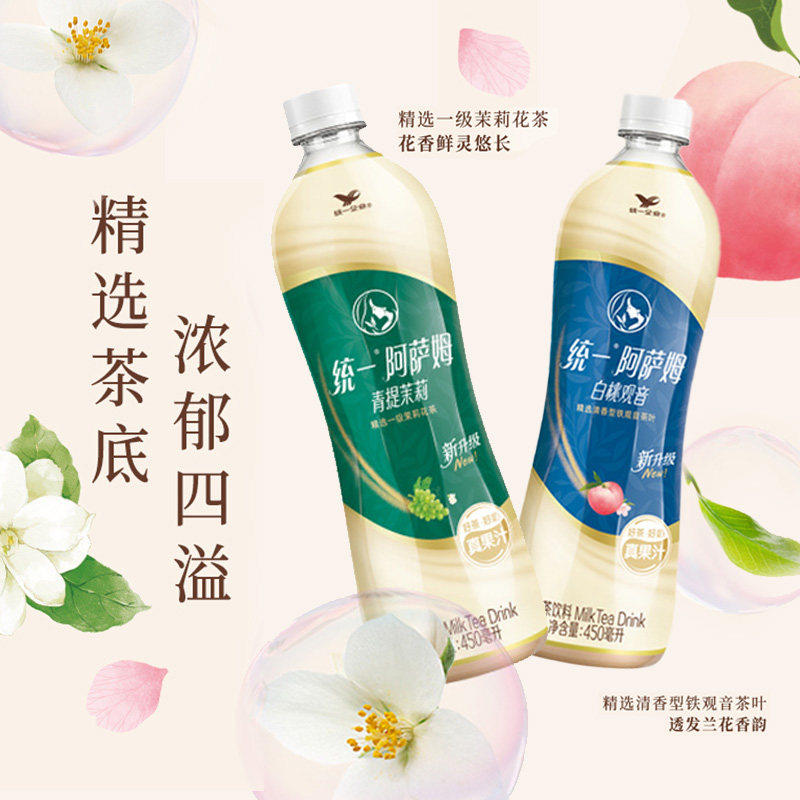 统一阿萨姆奶茶500ml*15瓶整箱特价经典原味网红奶茶饮品整箱,淘宝优惠券,粉丝福利购,淘宝优惠卷
