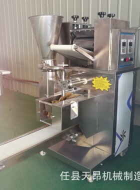 跨境货源仿手工饺子机全自动水饺机创业致富设备饺子机