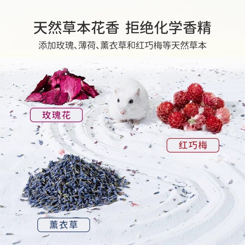 仓鼠浴沙尿砂套装专用洗澡杀菌除臭沐浴金丝熊浴室盆垫料厕所用品,淘宝优惠券,粉丝福利购,淘宝优惠卷