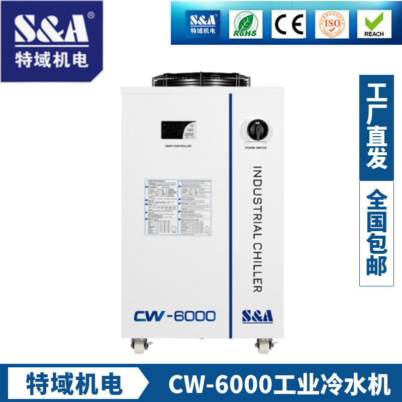 特域冷水机CW3000工业制冷5000激光切割CW5200雕刻水箱主轴水冷机 - 图0