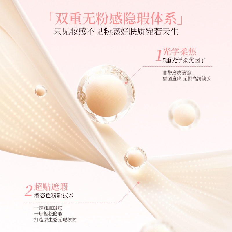 玛芝莉粉雾瞬颜粉底液水润遮瑕祛痘持久不脱妆干皮油皮适用旗舰店,淘宝优惠券,粉丝福利购,淘宝优惠卷