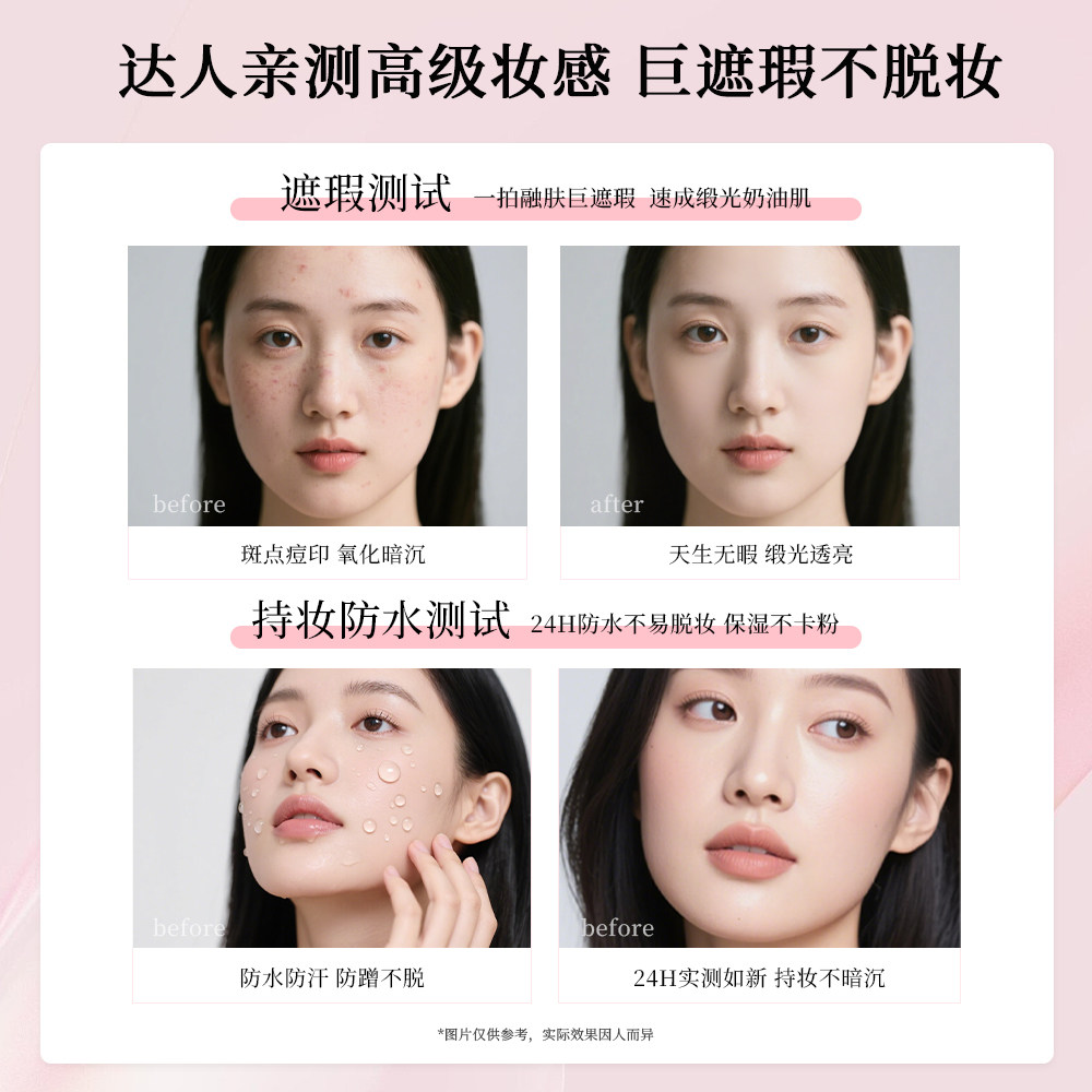 玛芝莉气垫遮瑕持久不脱妆BB霜女控油混油皮干粉底官方旗舰店正品,淘宝优惠券,粉丝福利购,淘宝优惠卷