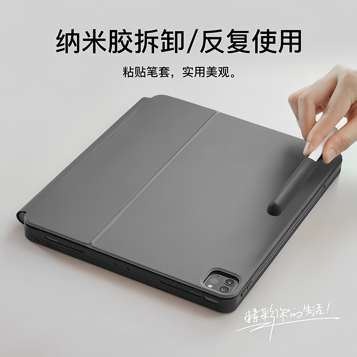 平板妙控键盘保护套磁吸粘贴双用电容笔手写笔收纳笔套防掉保护套笔槽适配华为/小米/iPadPencil等电容笔防丢 - 图2