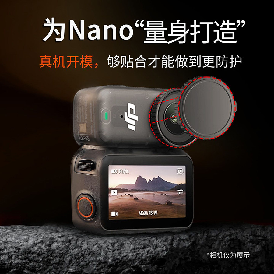适用大疆DJI OSMO NANO镜头盖拇指运动相机镜片防刮花防磕碰磨损软硅胶钢化膜机身硅胶保护套防摔保护壳配件,淘宝优惠券,粉丝福利购,淘宝优惠卷