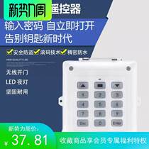 Electric roller shutter telescopic road gate automatic door opening machine remote control all types of wireless motors universal waterproof password switch