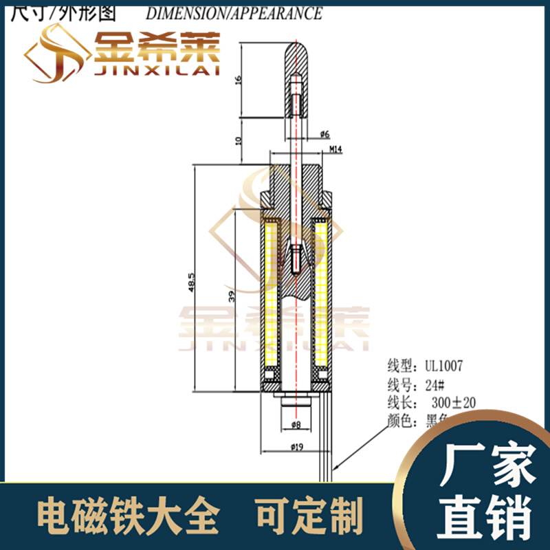 电磁铁DS-1939S圆管19mm贯通推拉式缝纫机DC24V电子锁行程10mm - 图2