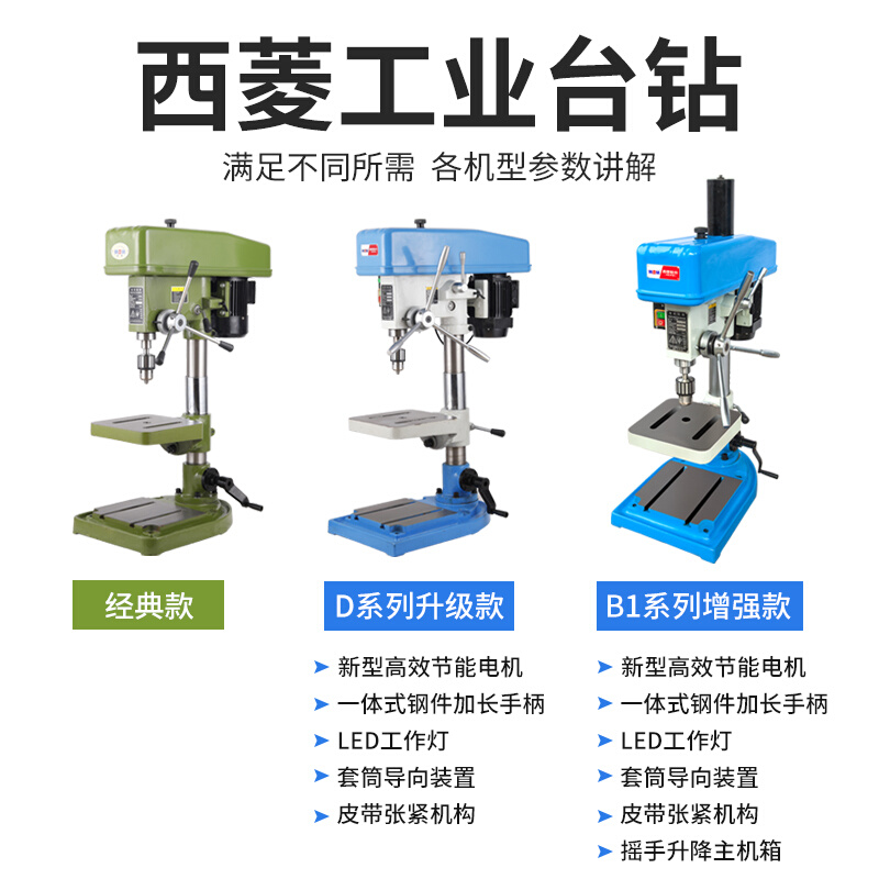 工业台钻Z516B/16mm台钻/大功率/全铜线/重型钻床床z4120 25 - 图0