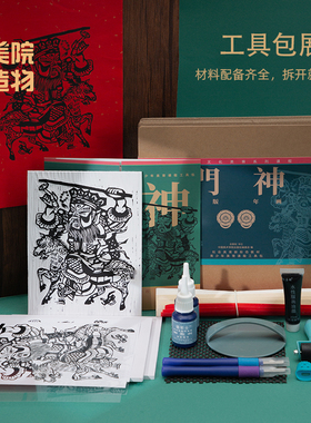 DIY 版画材料包 非遗系列 元旦门神版画木刻版画儿童手工
