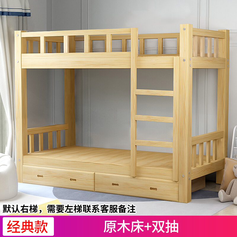 上下床双层床两层全实木高低床大人儿童子母床成年宿舍上下铺木床 - 图1