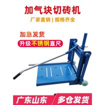 Aerated block brick cutting machine light brick foam brick press machine cutting machine Brick Manual Tool Construction Tool God