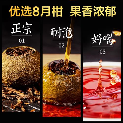 艺福堂正宗新会小青柑陈皮柑普茶350g/桶10年陈云南宫廷普洱早秋-图0