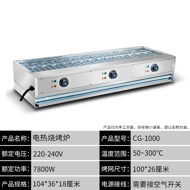 商用电烤炉不锈钢电烤串机羊肉串正新鸡排烧烤机烤串炉无烟烧烤炉 - 图1