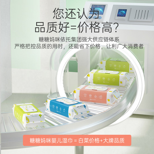 湿巾纸大包家用婴儿新生宝宝幼儿童手口屁屁家庭湿纸巾实惠装成箱 - 图1