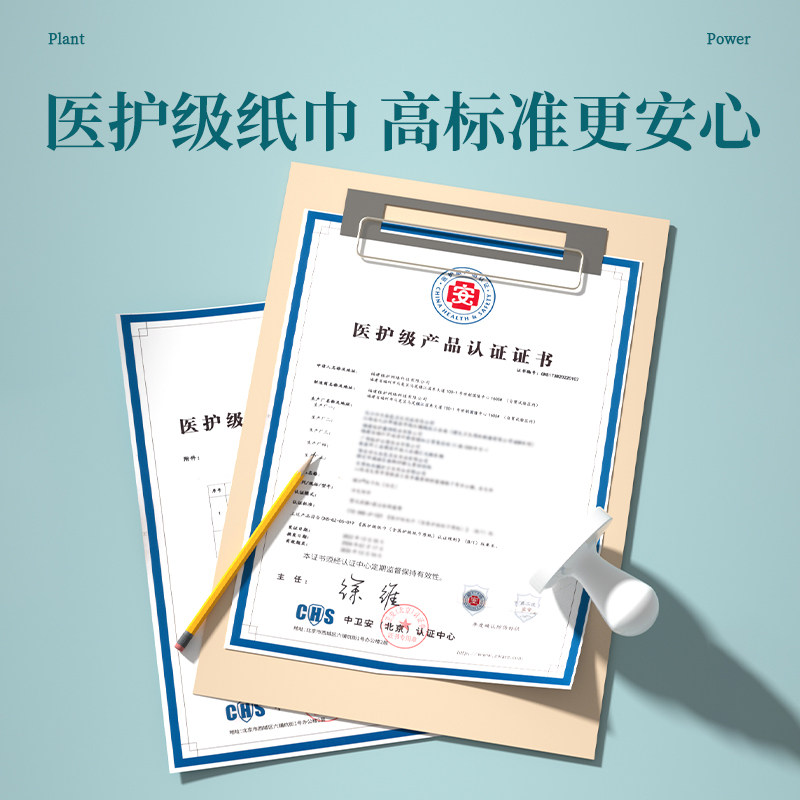 植护大包抽纸家用实惠装面巾餐巾纸抽婴儿厕所擦手卫生纸巾整箱批