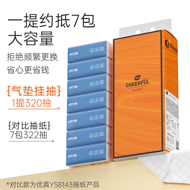 植护大包悬挂式抽纸挂式实惠装家用纸抽卫生纸厕纸巾整箱大餐巾纸,淘宝优惠券,粉丝福利购,淘宝优惠卷