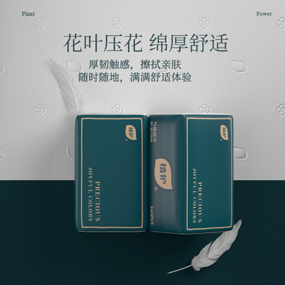 植护纸巾纸抽整箱大包面巾纸实惠装卫生纸家用大餐巾纸婴儿抽纸