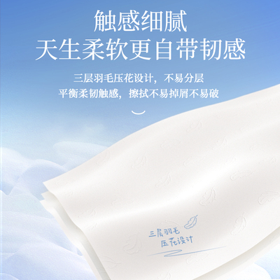 植护乳霜保湿柔纸巾婴儿专用云柔巾宝宝儿童手口软抽纸敏感擦鼻涕